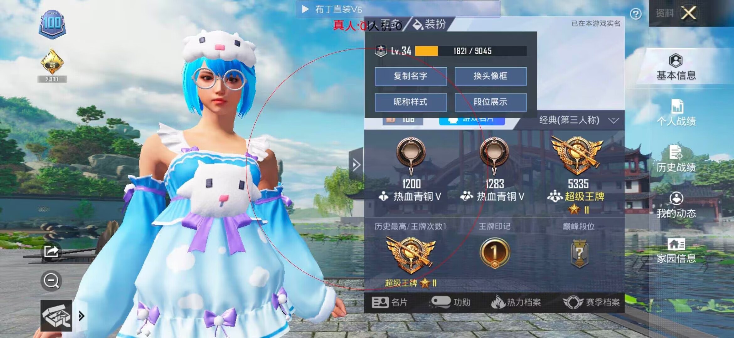 和平精英透视自瞄 - 和平精英eac辅助提卡软件辅助预览图
